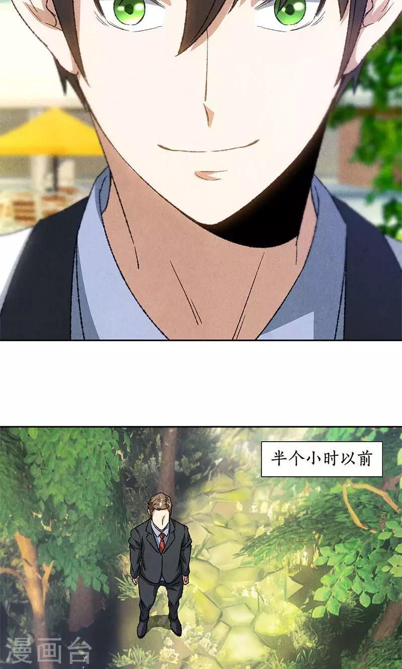 第50话 挑战3