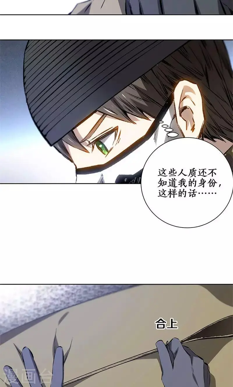第16话 赃款5