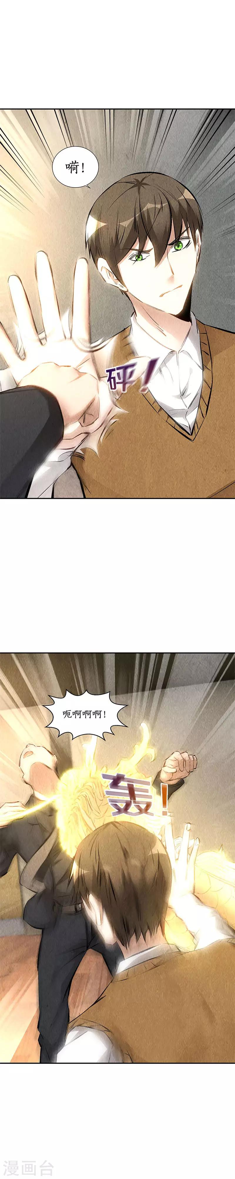 第145话 切磋4