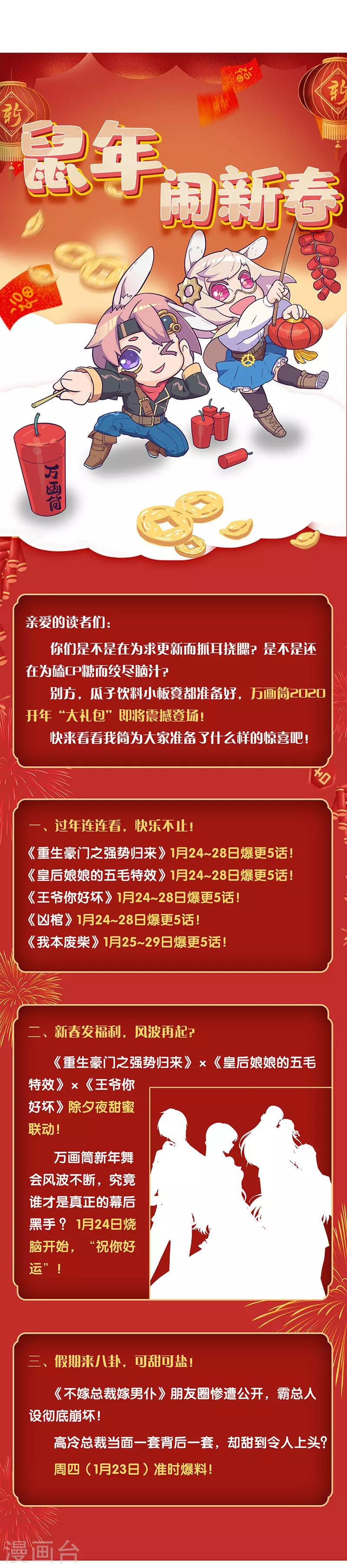第194话 逃为上策20