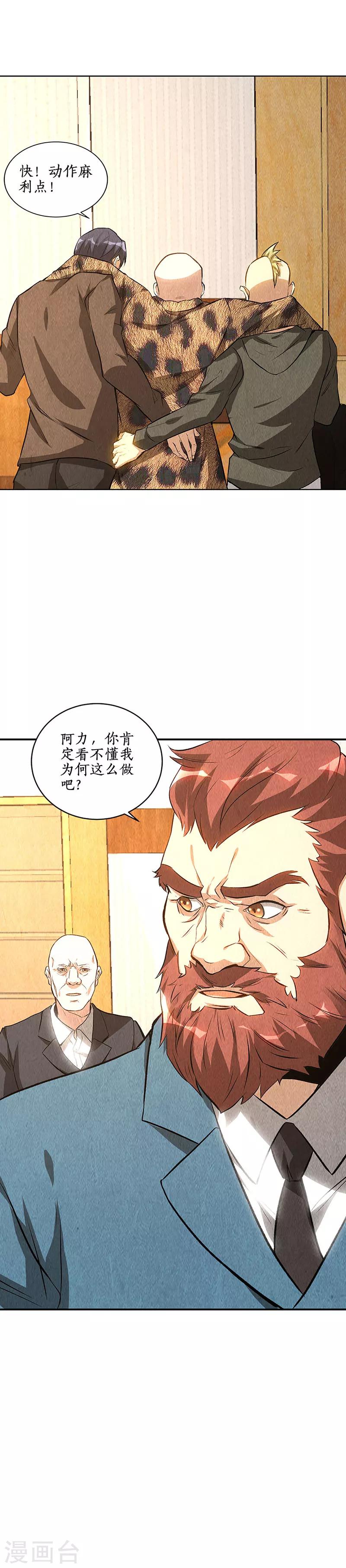 第154话 一命呜呼11