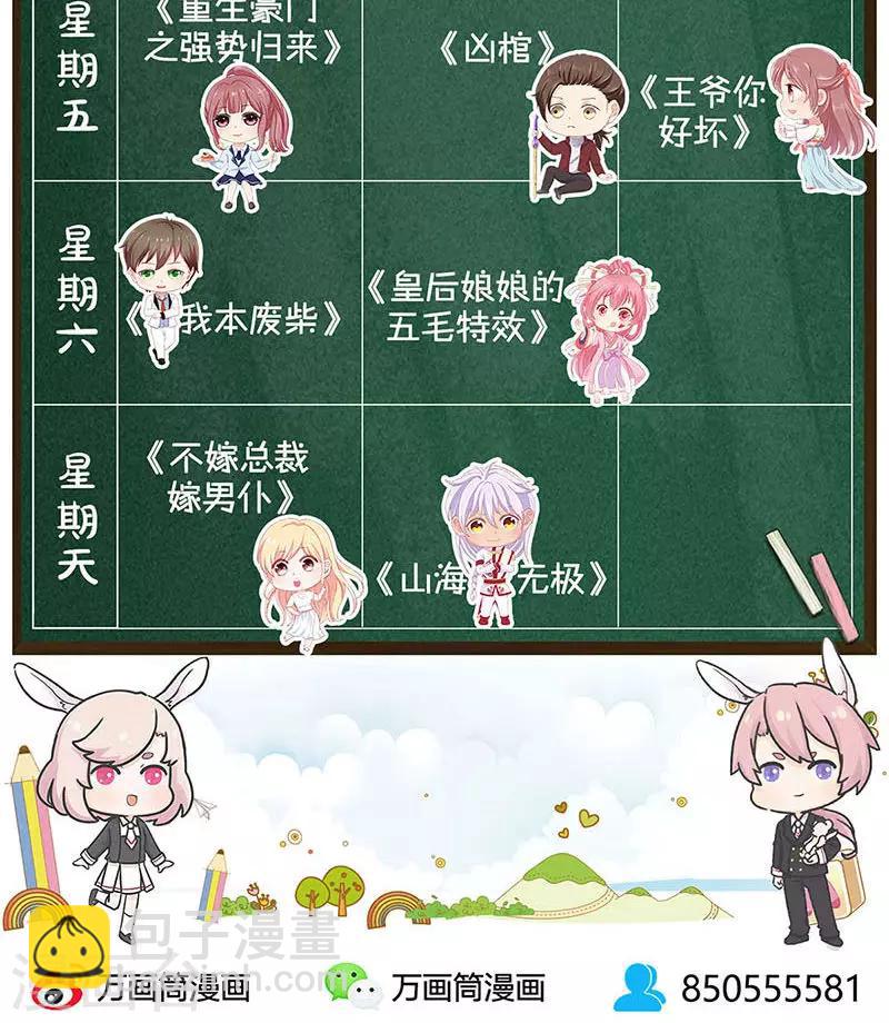 第52话 见家长32