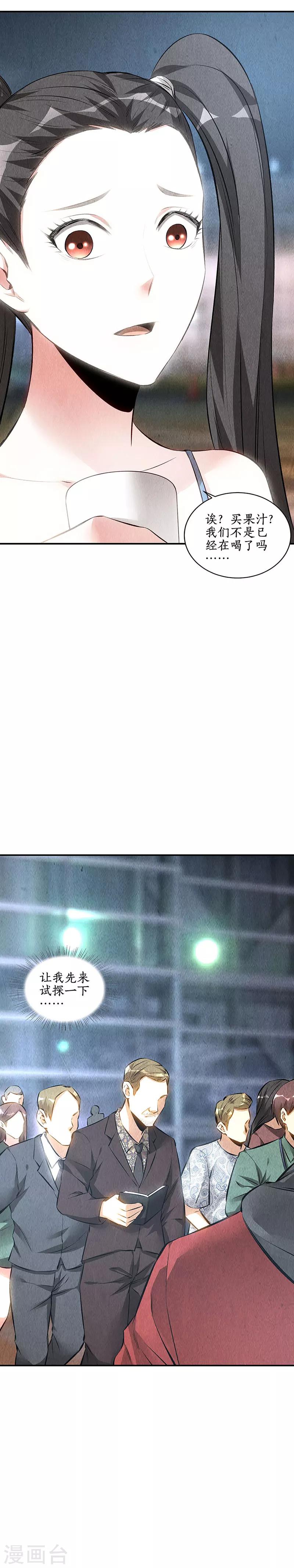 第157话 大生意4