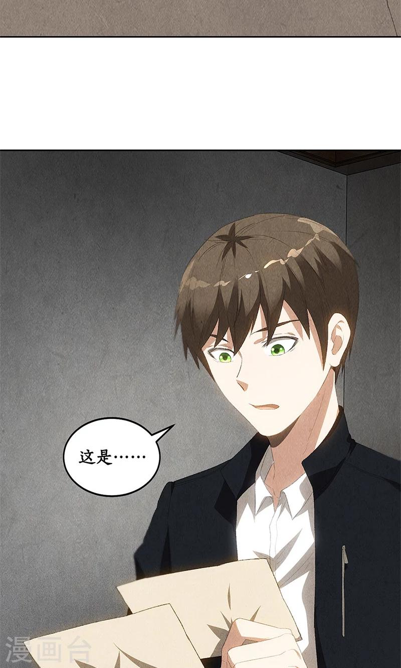 第66话 寸光夺阳5