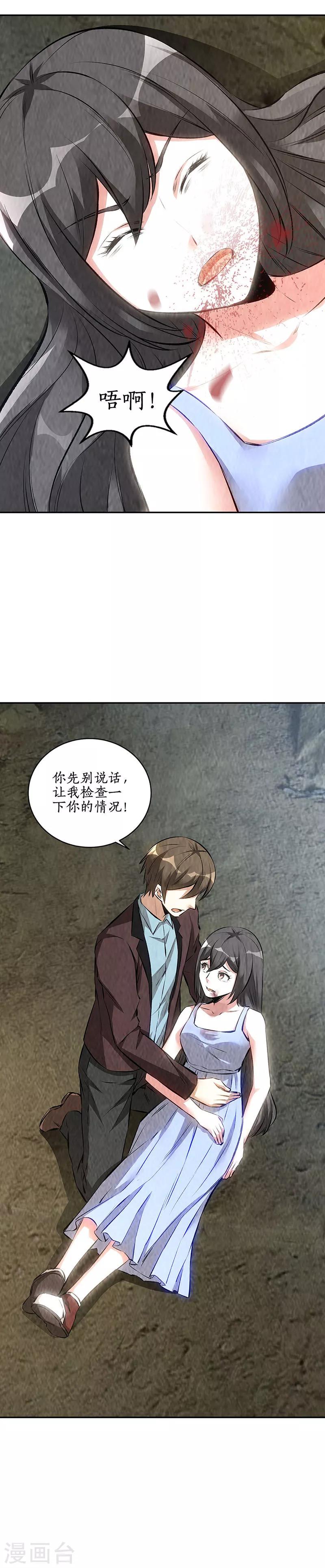 第180话 青澜入魔4