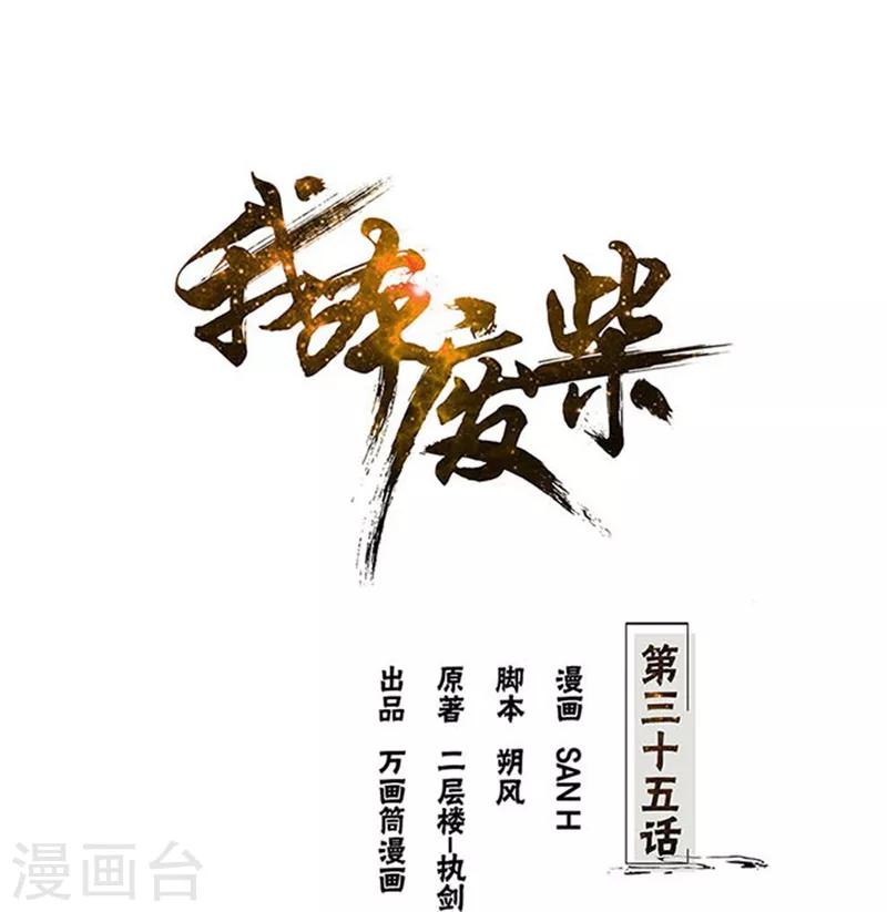 第35话 赔罪礼10