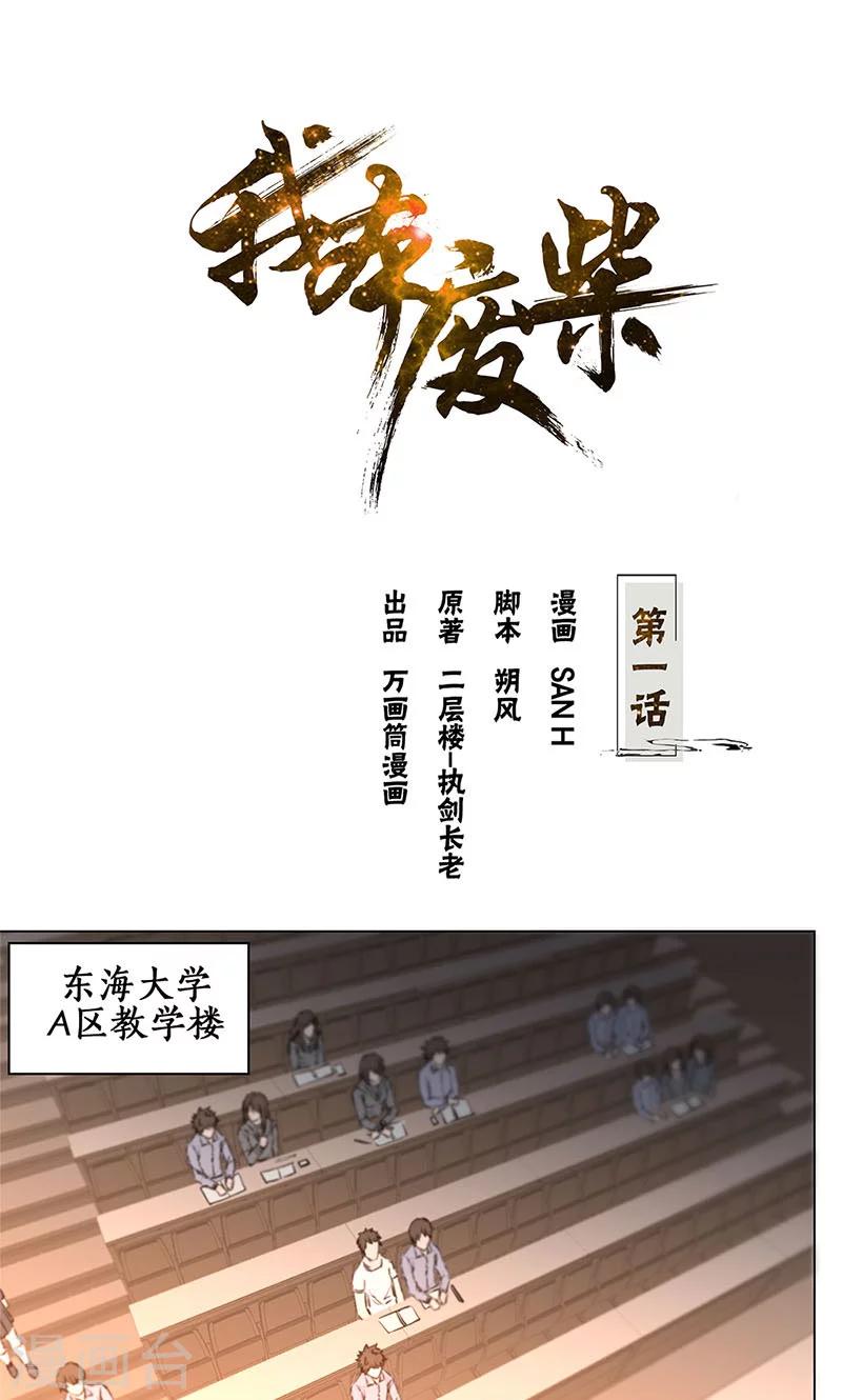 第1话 解除婚约0