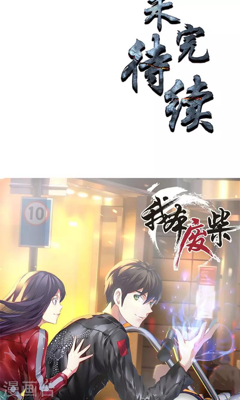 第26话 回林家31