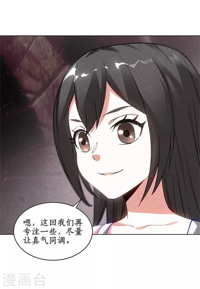 第41话 姬青澜17