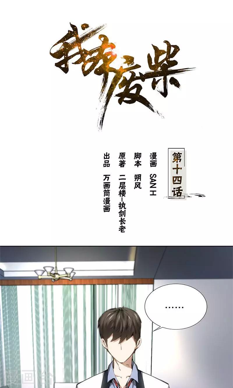 第14话 新任务0