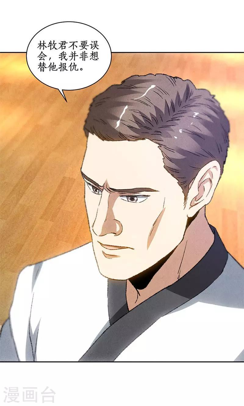 第50话 挑战22