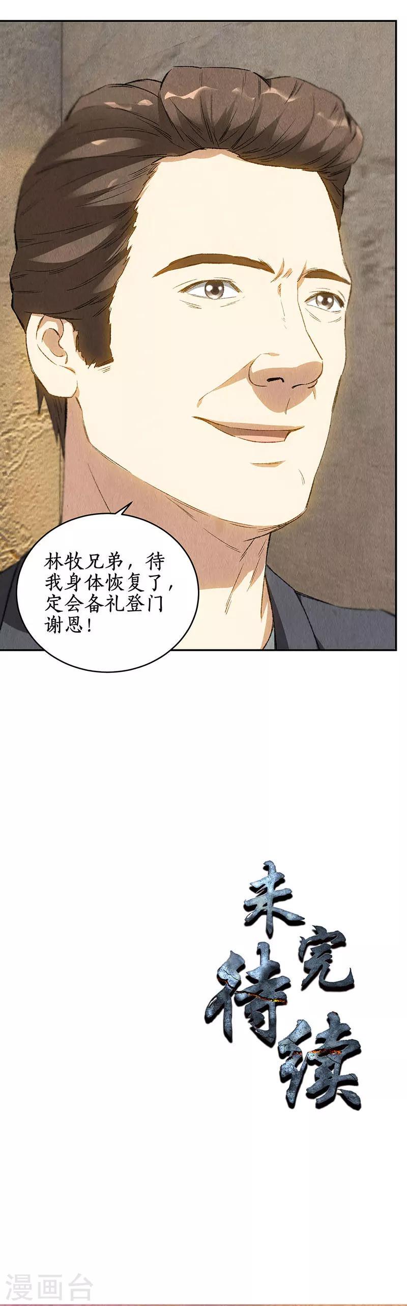 第85话 天星之云14