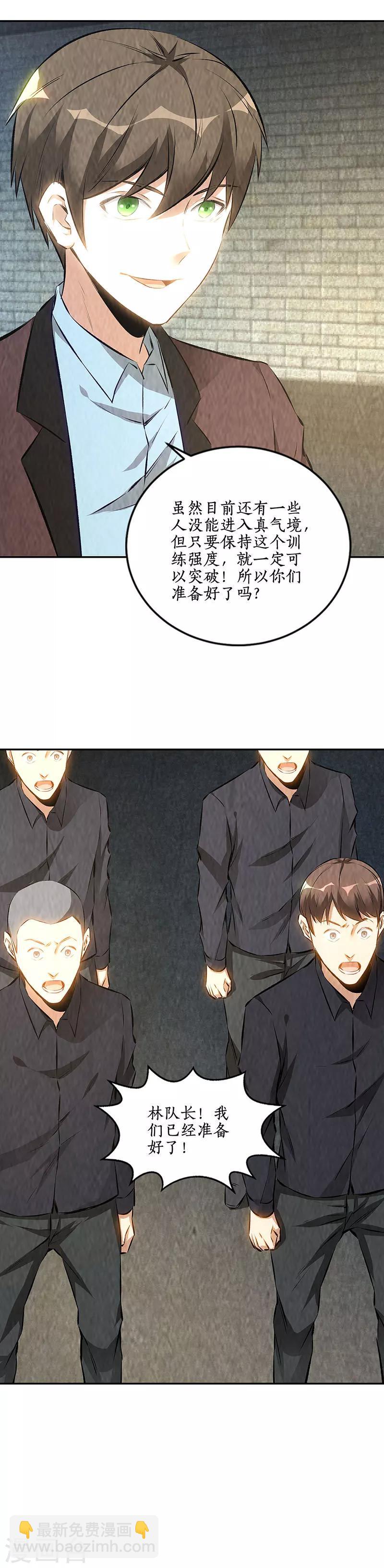 第178话 妙手回春12