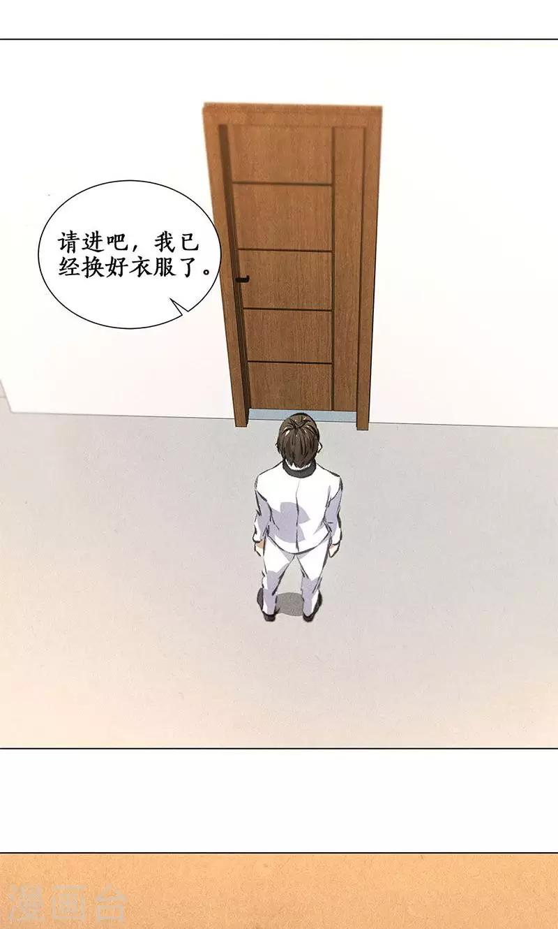 第37话 挑逗26