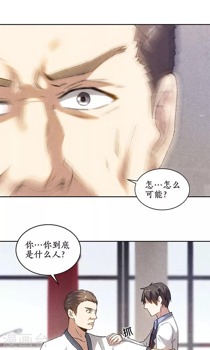 第51话 压制32