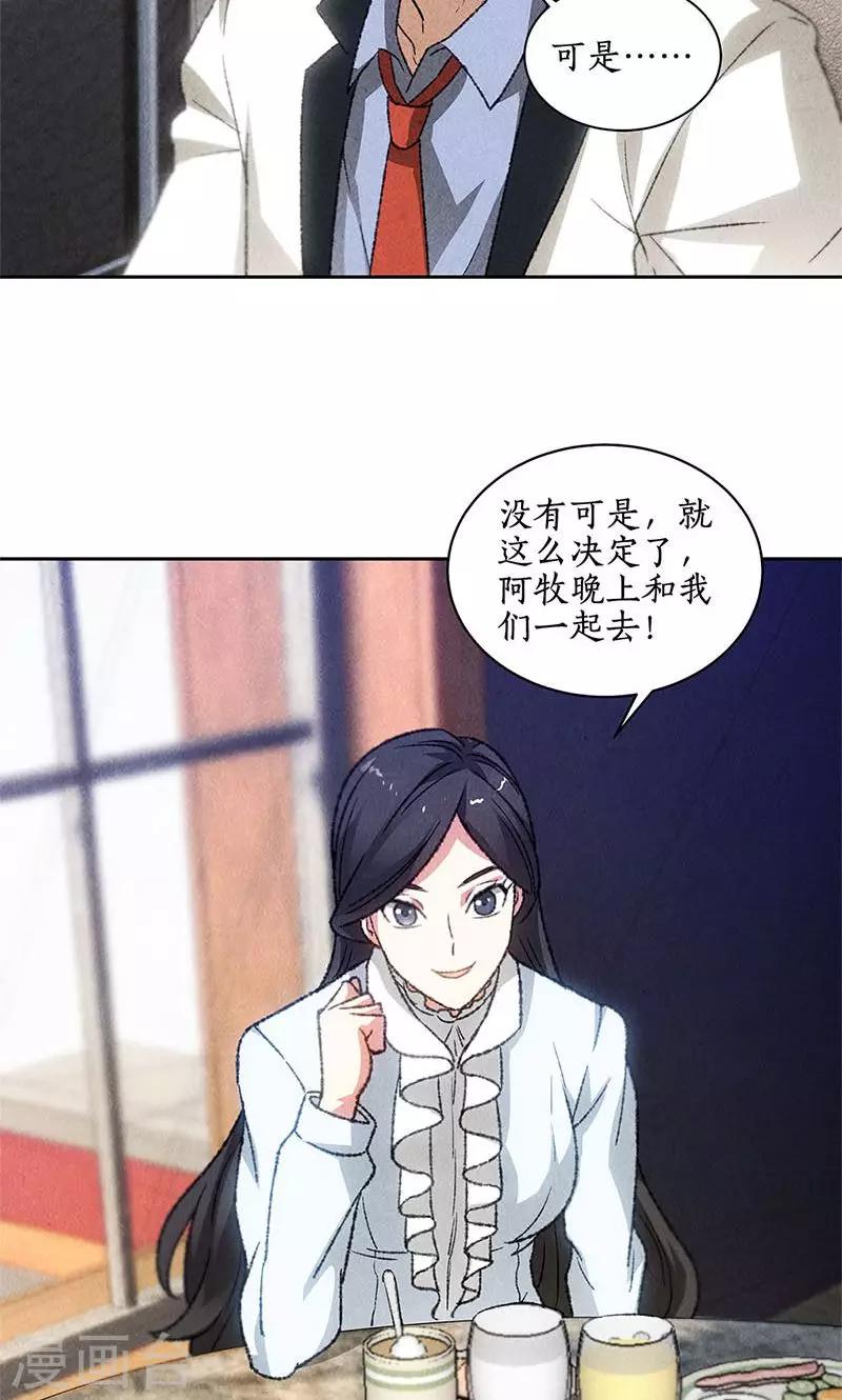 第46话 真王之气9