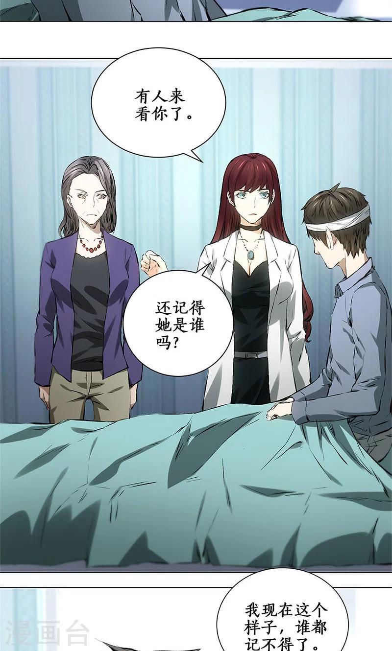 第5话 吾乃苍昆子21