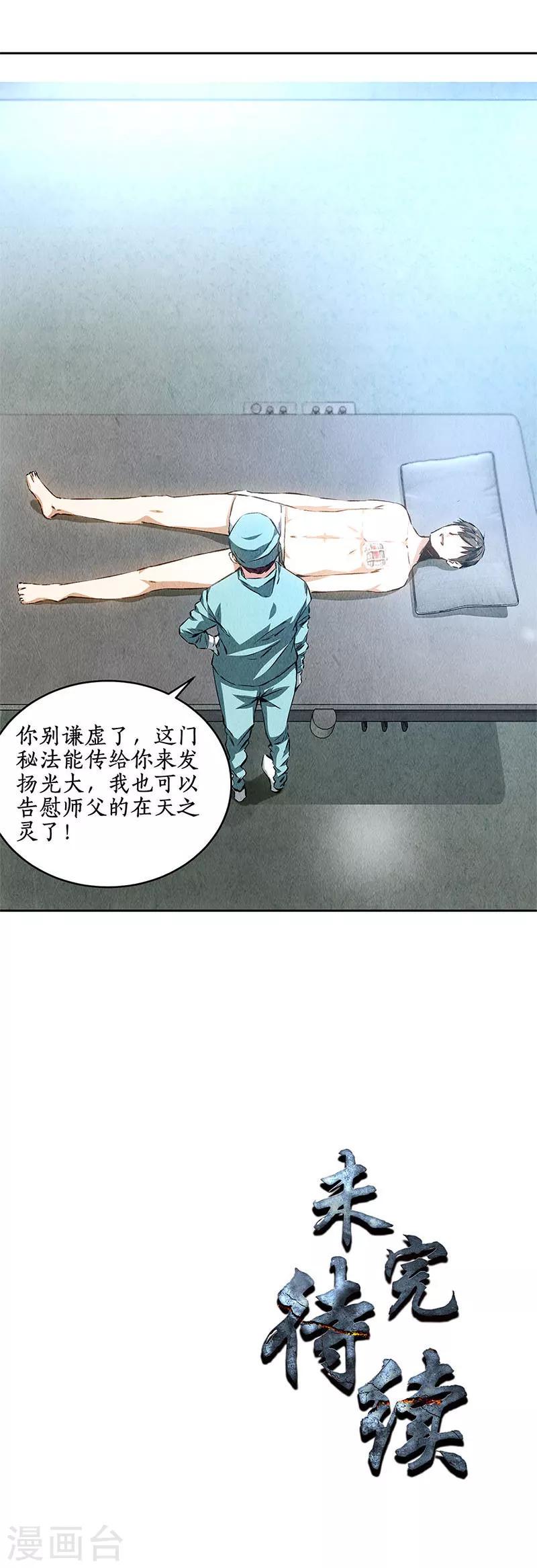 第86话 狙击手13