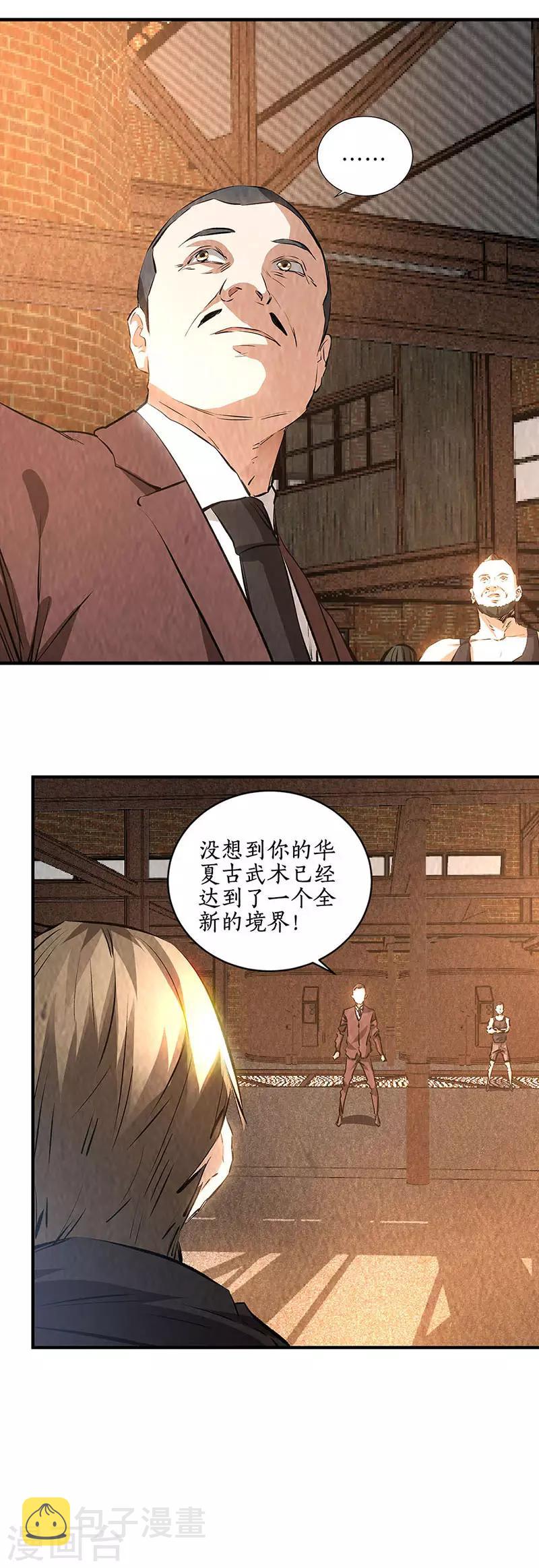 第一季最终话 拭目以待6