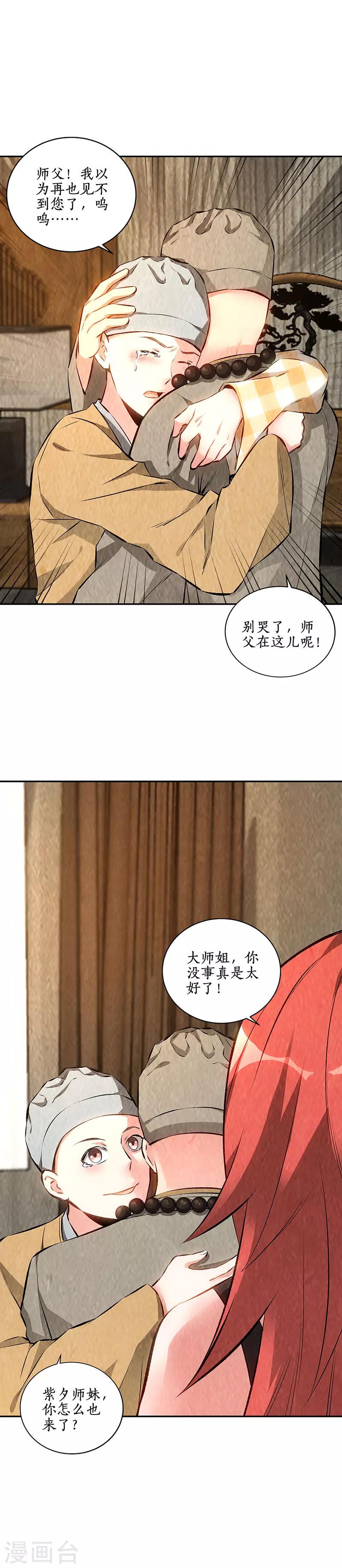 第191话 朱果1