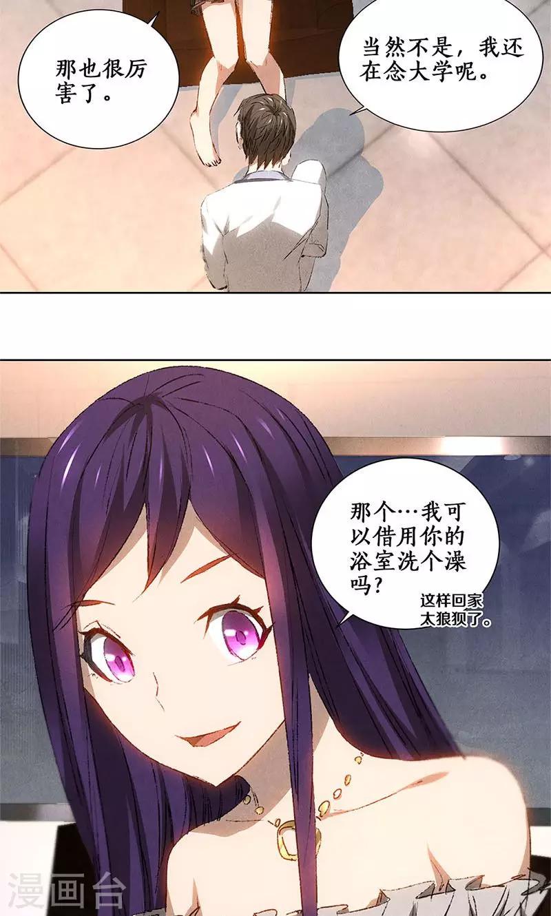 第23话 留宿15