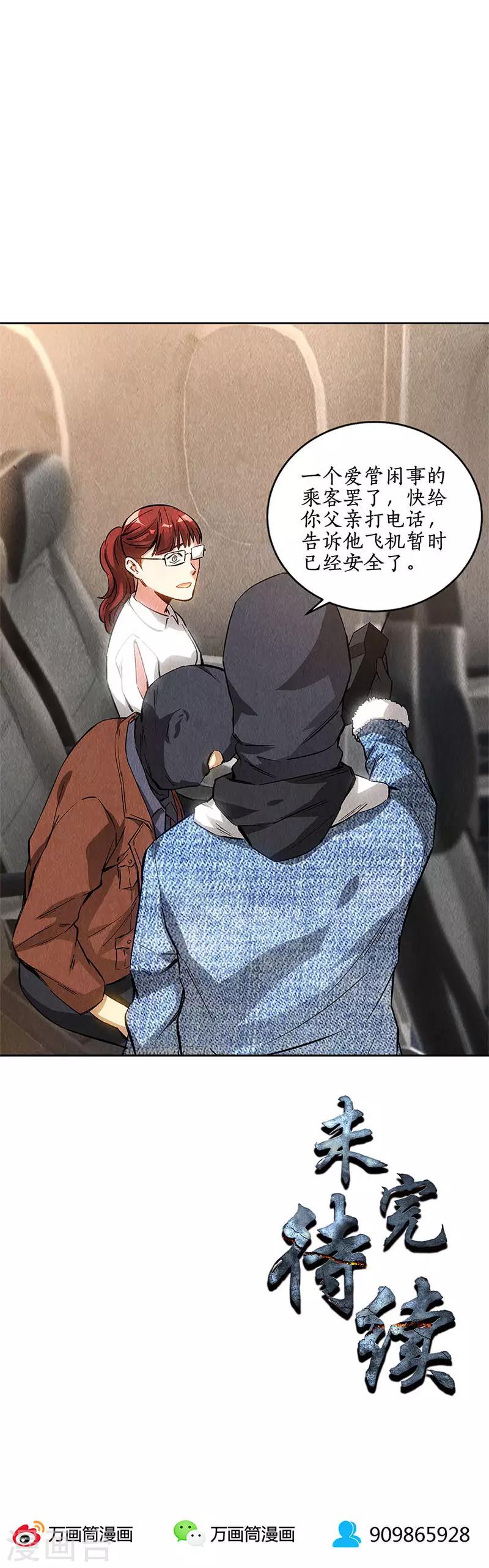 第140话 临危不乱15
