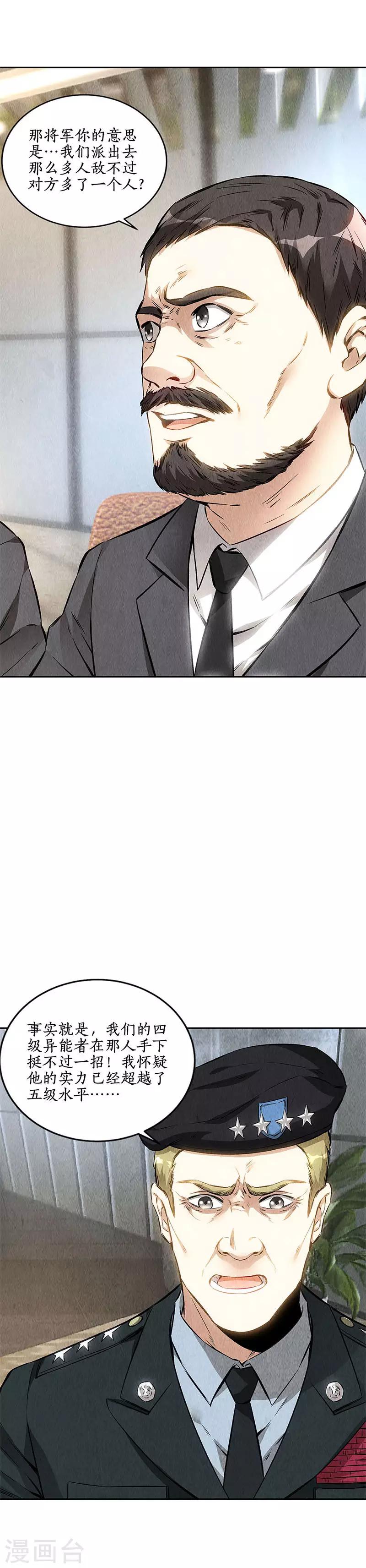 第143话 异国分部9