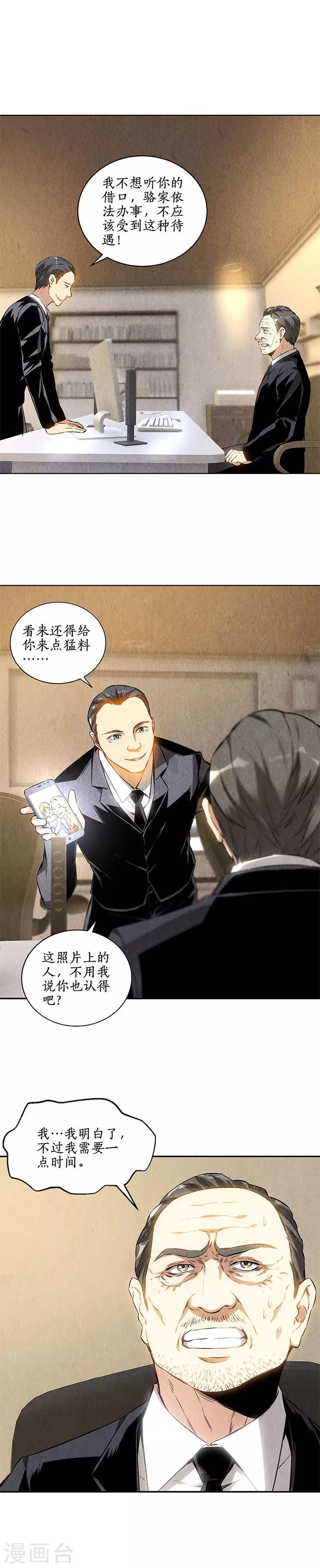 第127话 威胁5