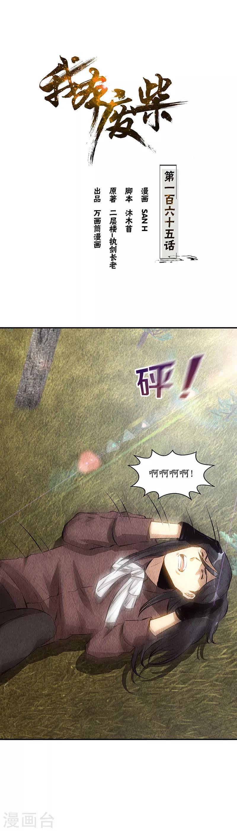 第165话 土遁0