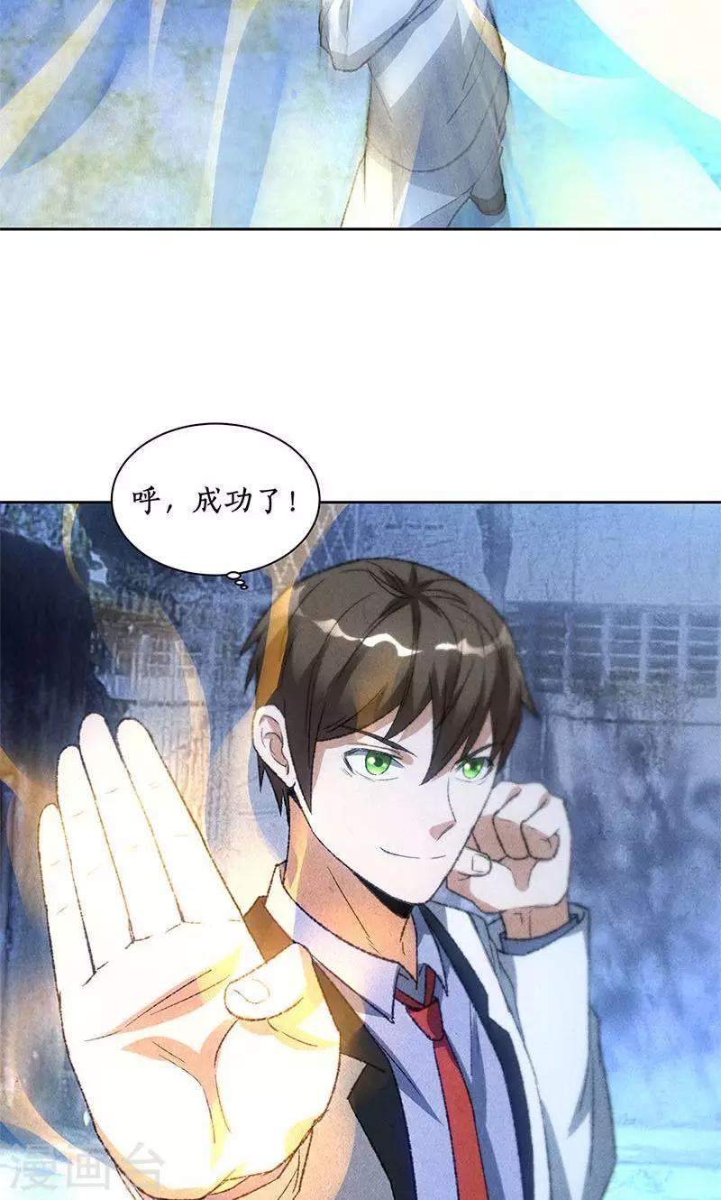 第53话 校霸落难28