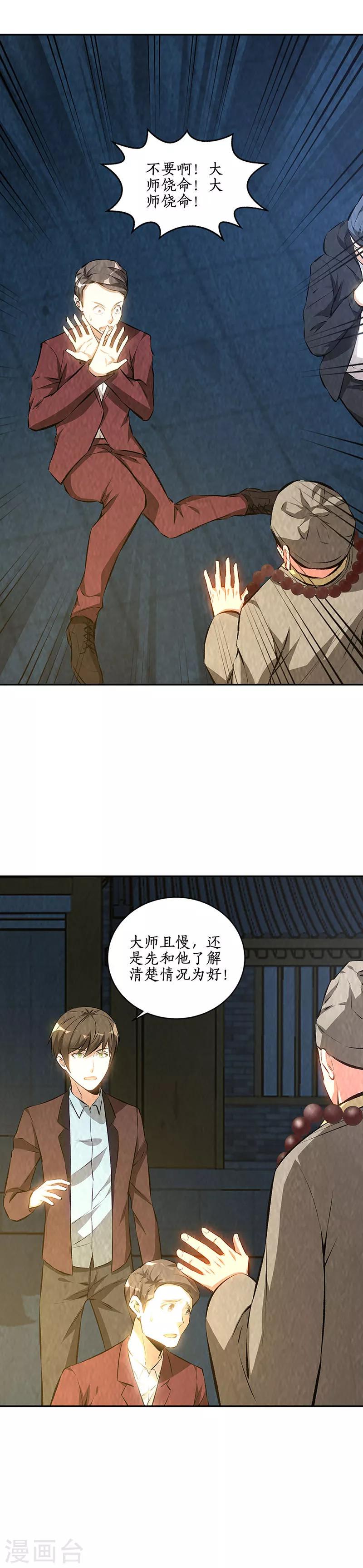 第194话 逃为上策16