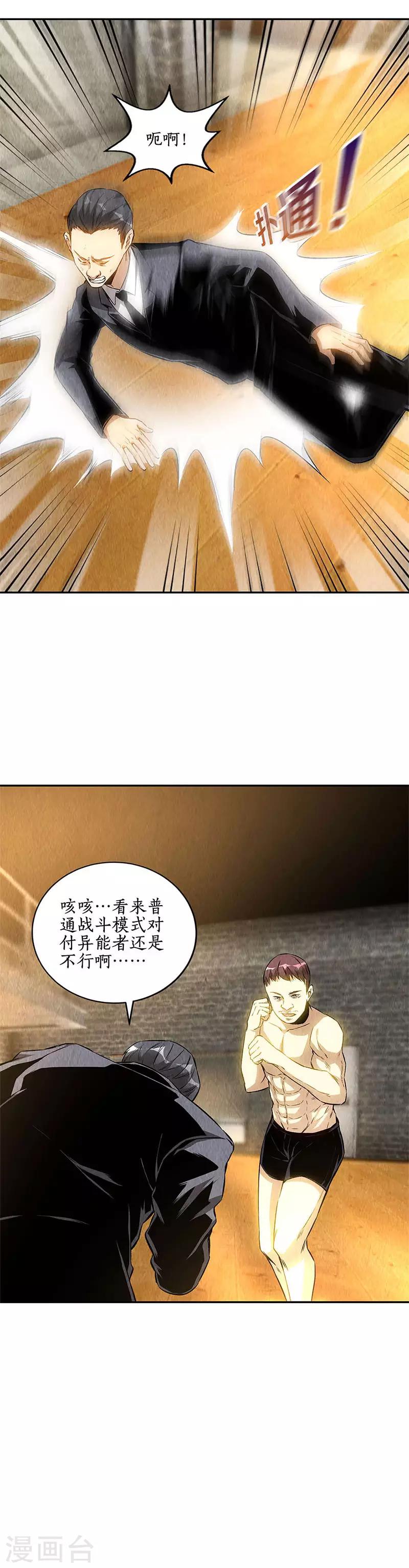 第130话 领教6