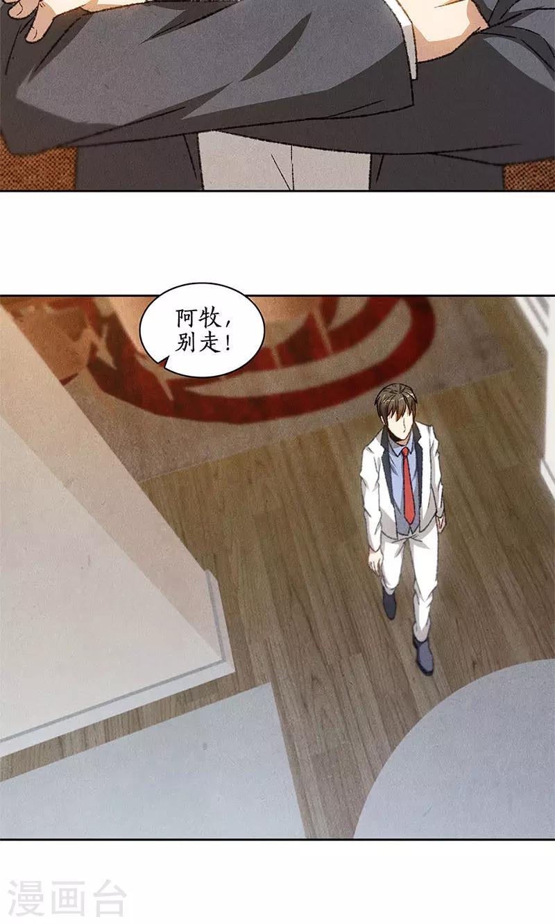 第52话 见家长19