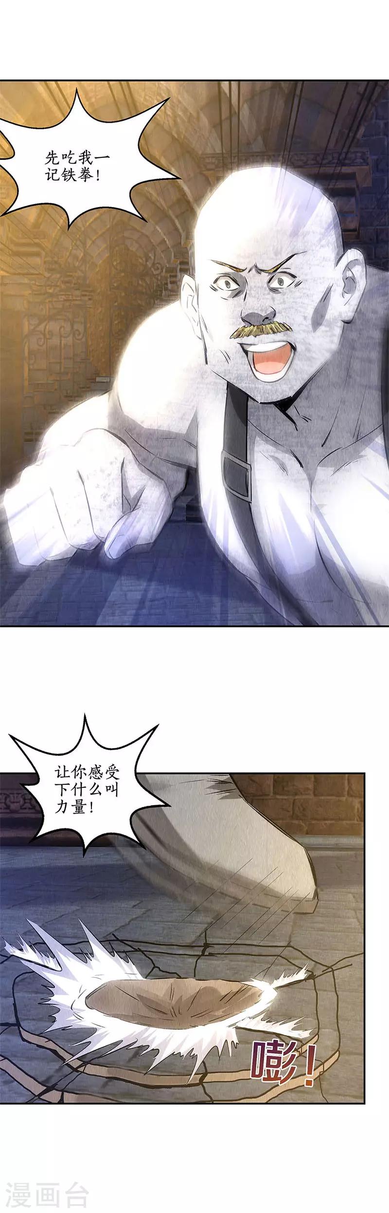 第120话 势均力敌3