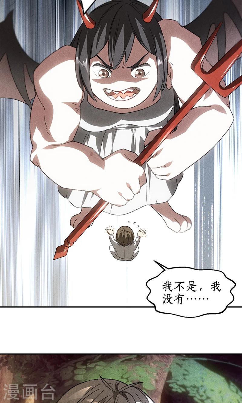 第42话 神识19