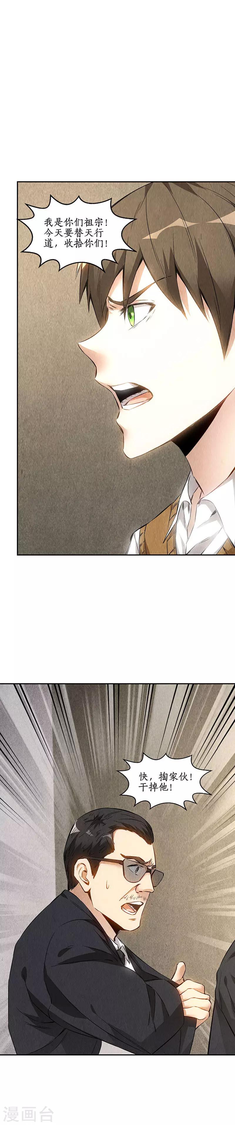 第147话 被绑架？！12