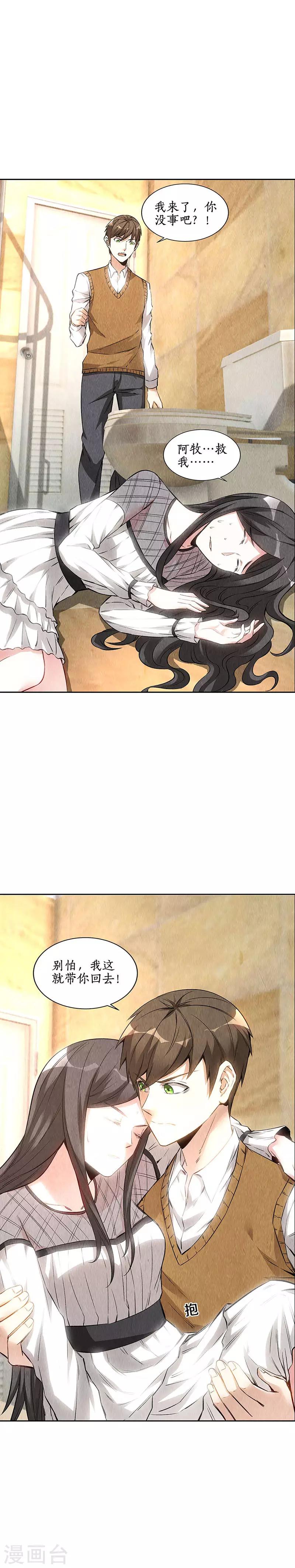 第148话 有惊无险9