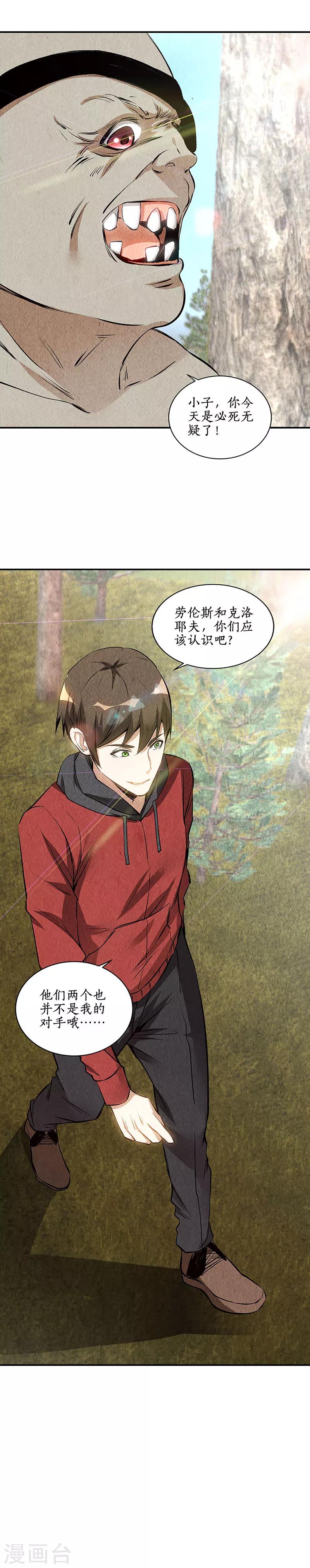 第162话 追上9