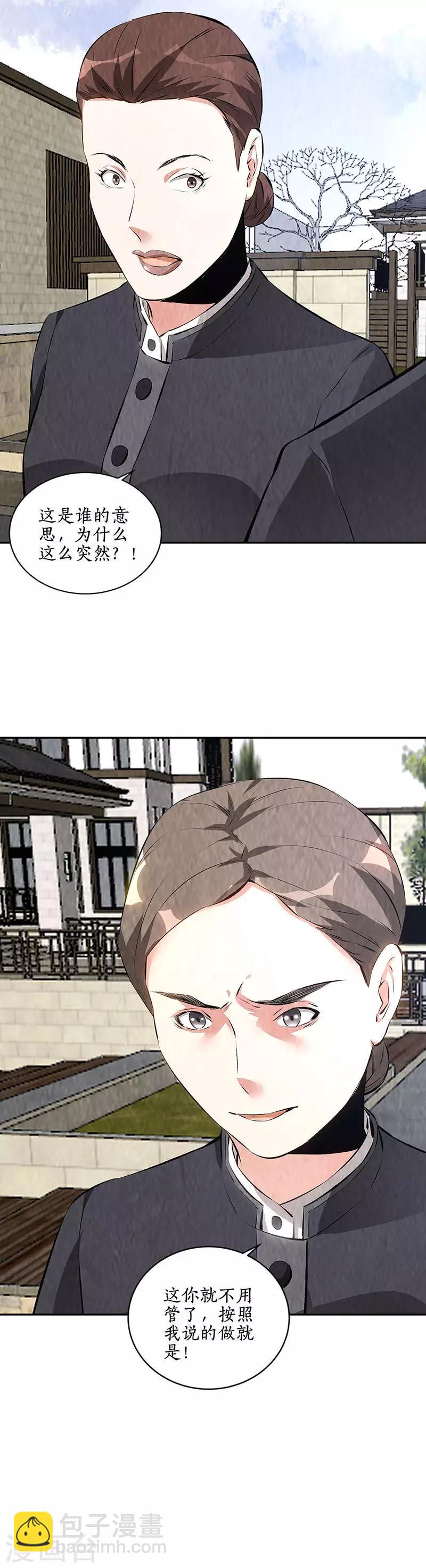 第203话 不能说的秘密12