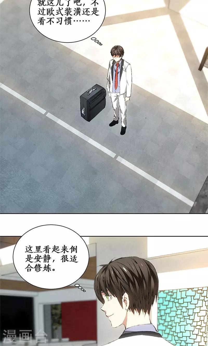 第19话 木芝草17