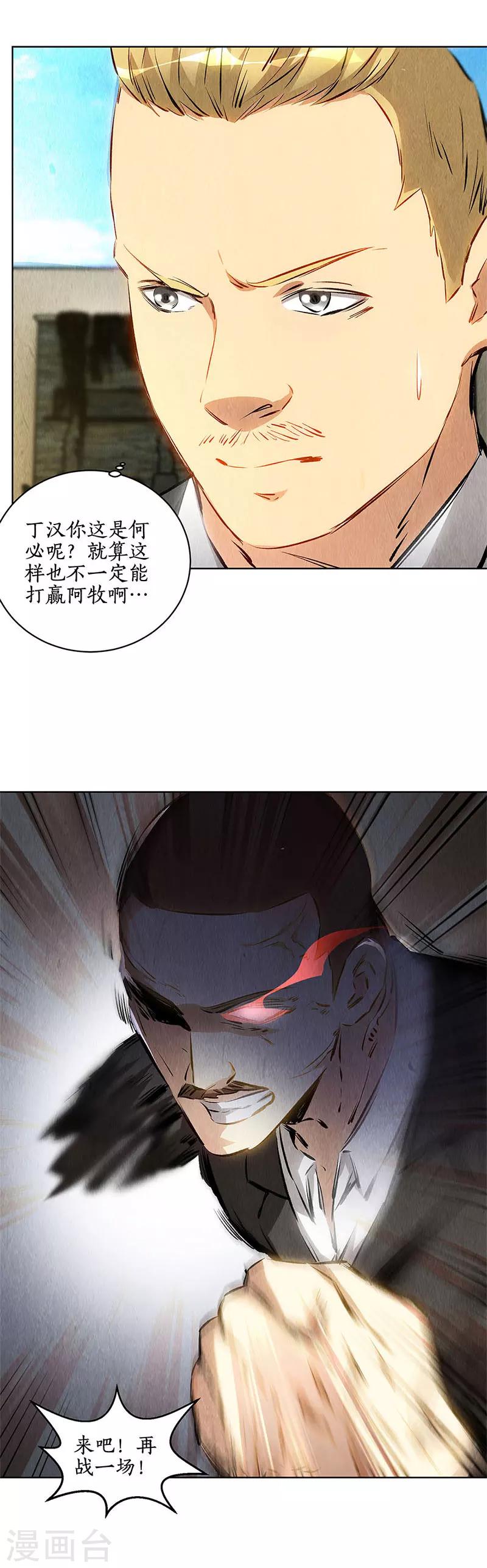 第117话 底牌1