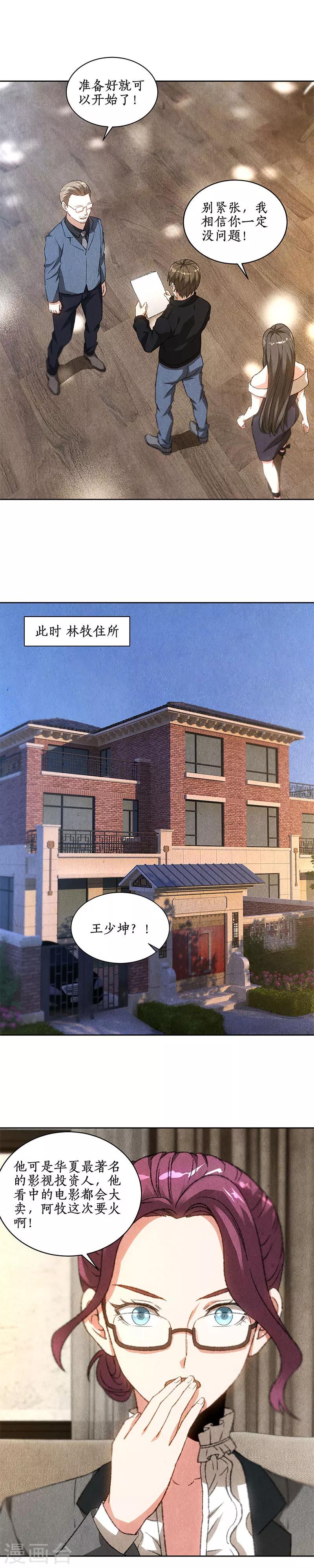 第75话 天才5