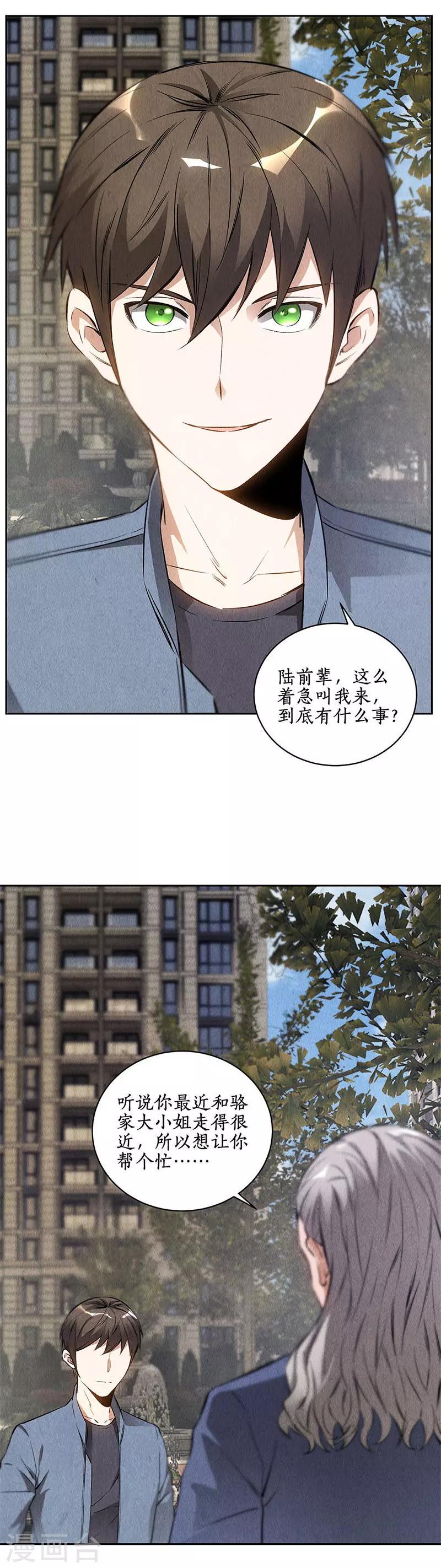 第104话 紧急任务9