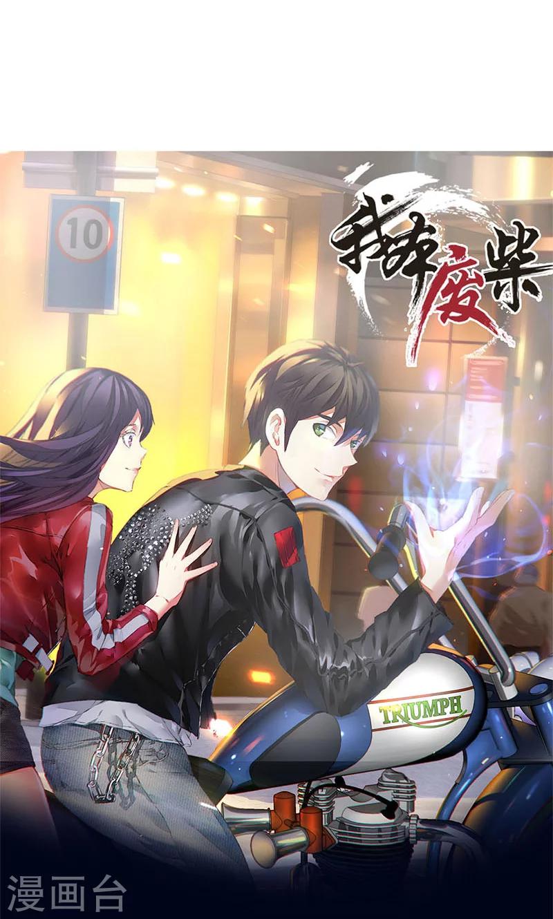 第1话 解除婚约22