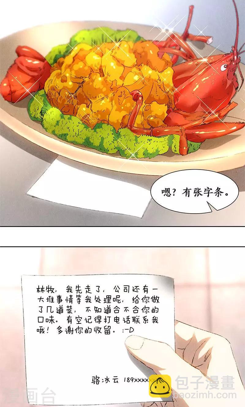 第24话 巧妙炼丹5
