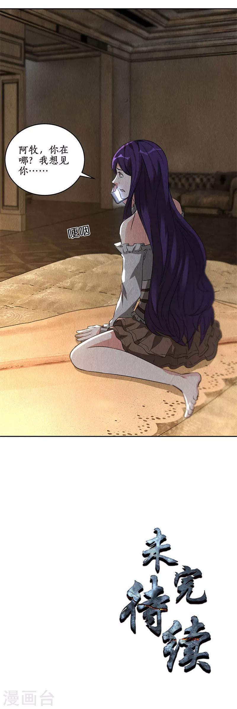 第95话 归来13