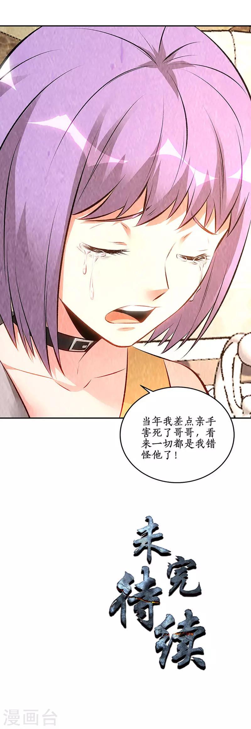 第201话 天雨散花18