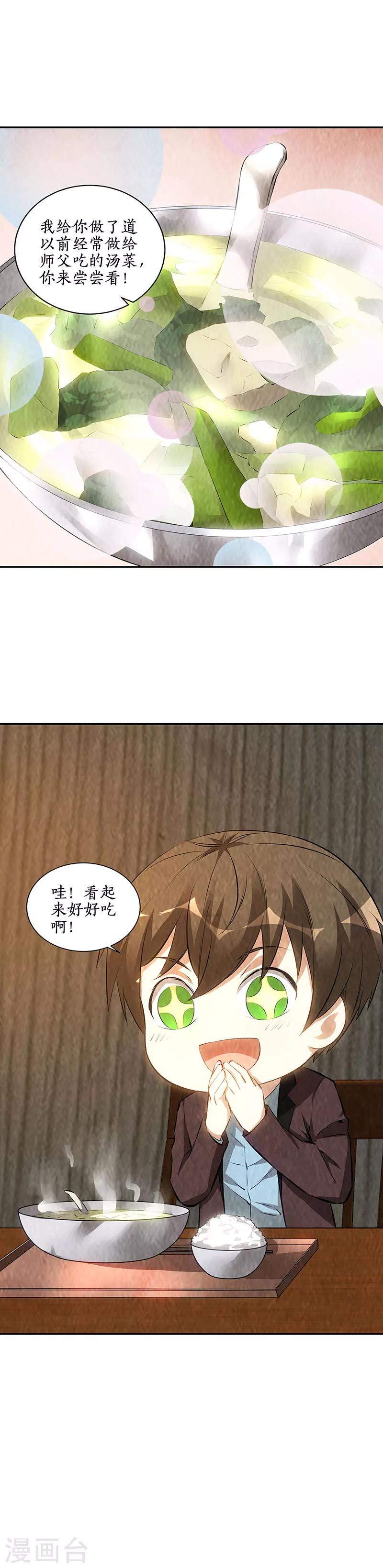 第191话 朱果12