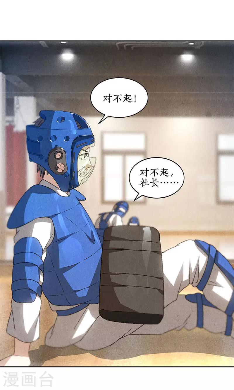 第49话 柳生小次郎10