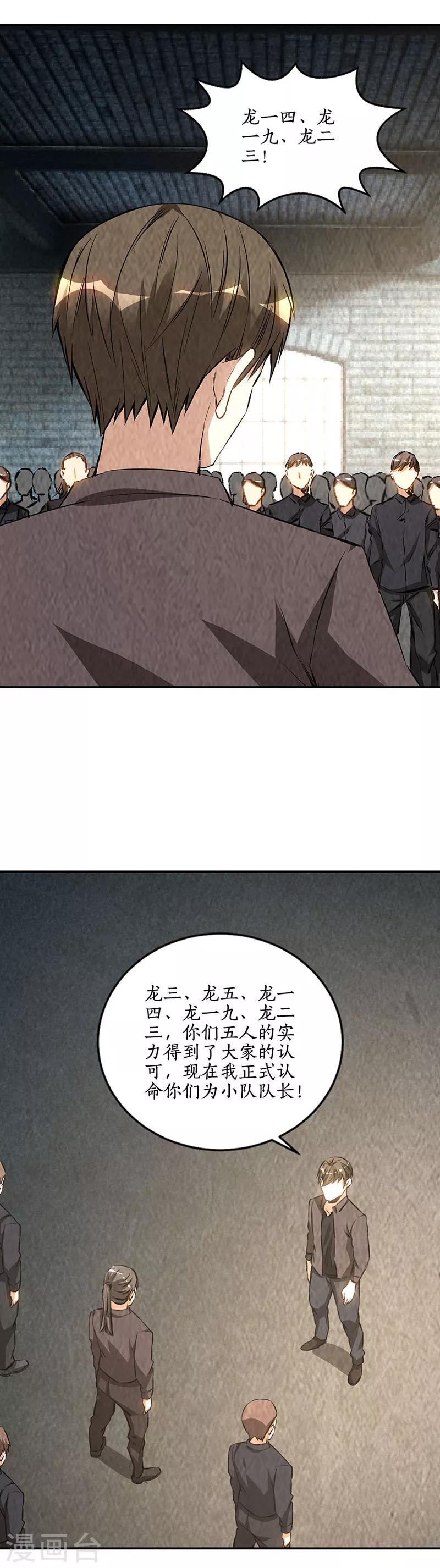 第175话 买房11